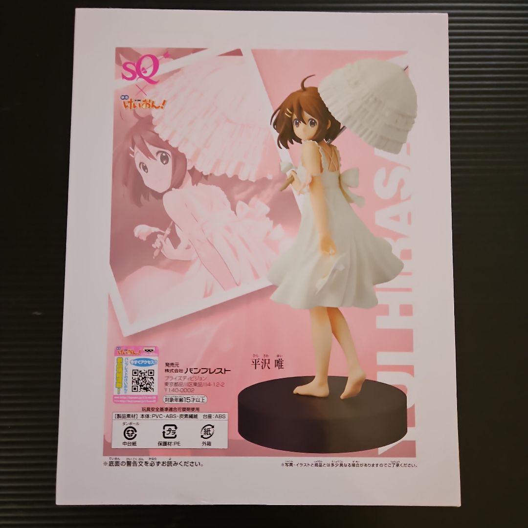 未開封❕けいおん! SQフィギュア　平沢