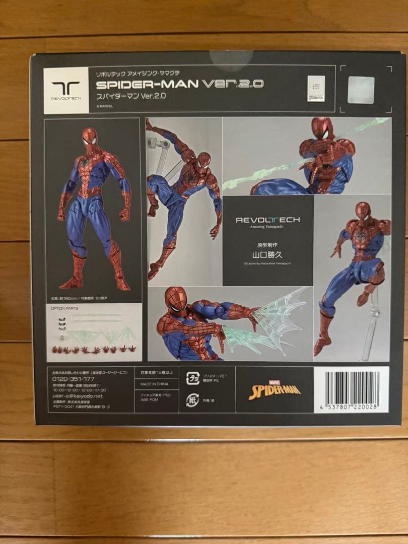 海洋堂 リボルテック　アメイジングヤマグチ　スパイダーマンVER 2.0