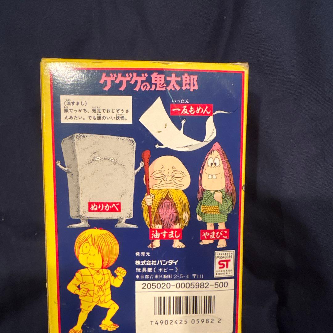 バンダイ 油すまし フィギュア 1980年代製