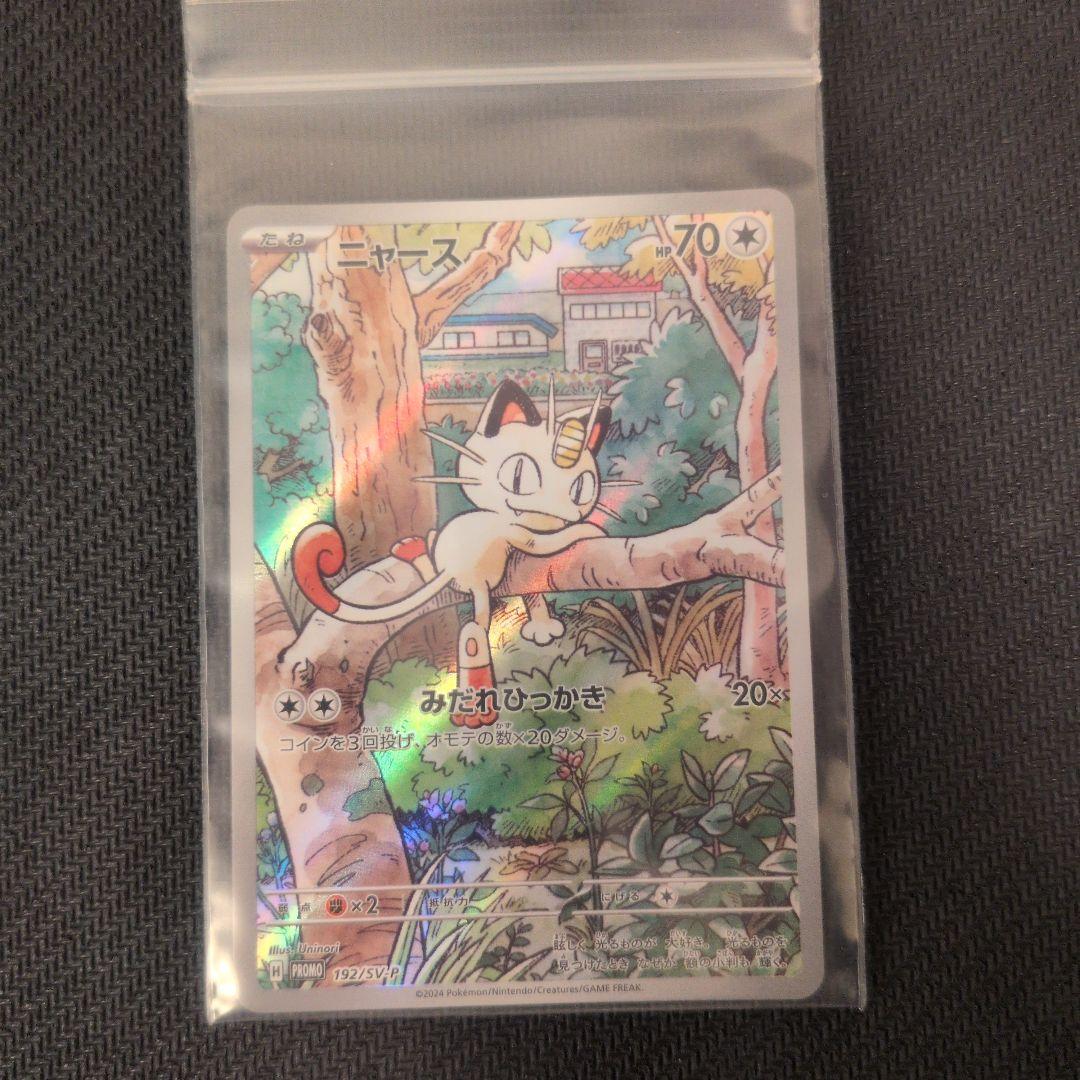 ポケカ ニャース プロモほか15点の出品です。