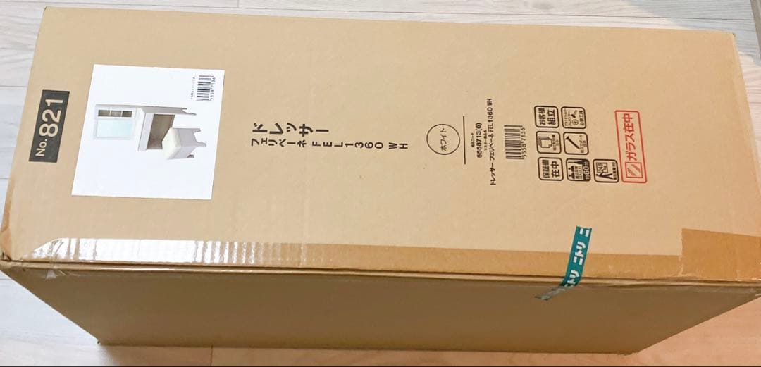 ニトリ ドレッサー（フェリベーネ FEL1360 WH）