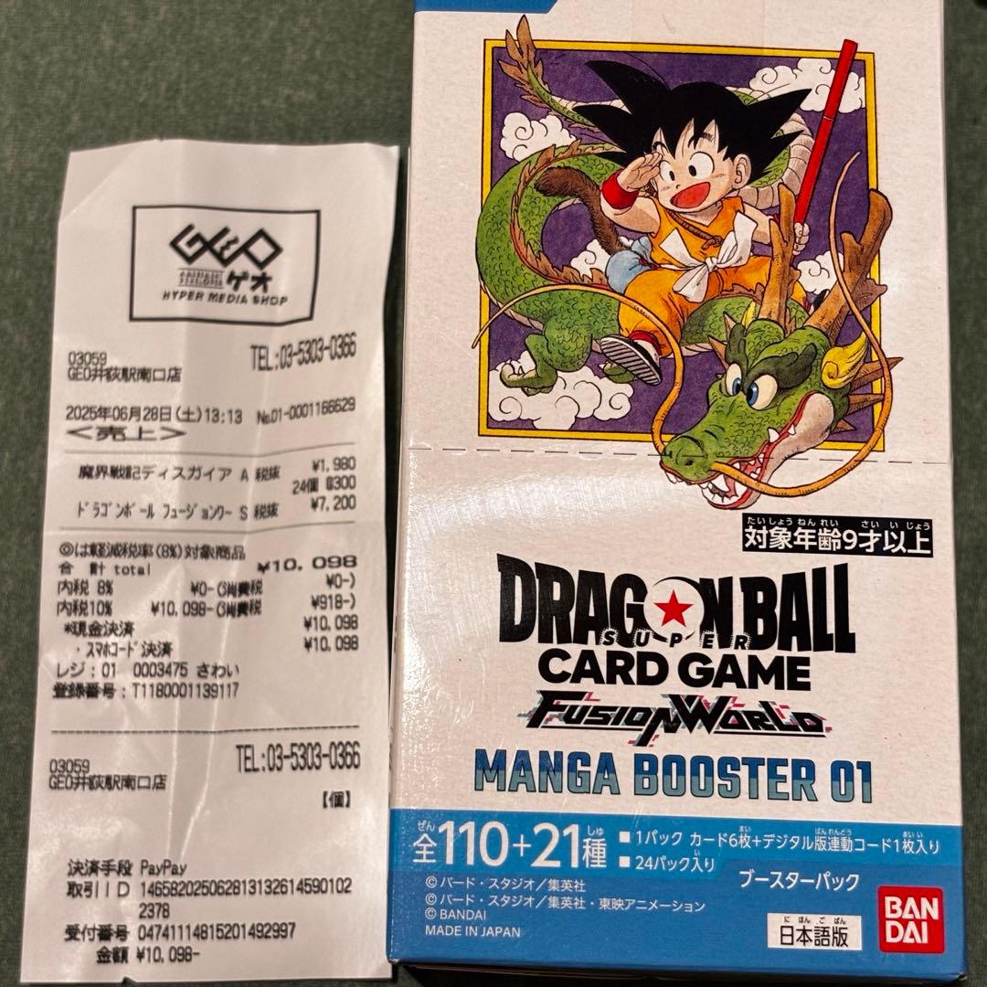 ドラゴンボール スーパーカードゲーム フュージョンワールド 1BOX