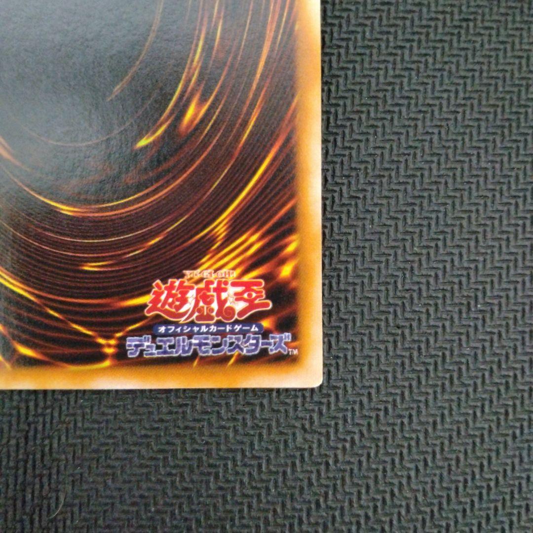 遊戯王　引退品　青眼の白龍　2期