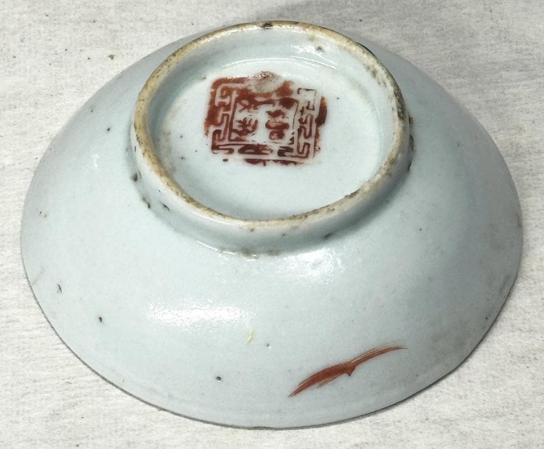 清 同治時代 粉彩花石蝶紋皿 歴史唐物 琺瑯彩 伝世品焼物 中国 WWTT125