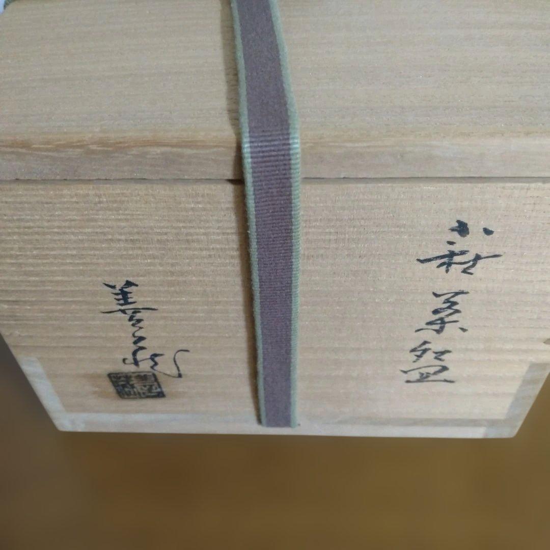 萩焼　波多野善蔵さんの刷毛目茶碗　抹茶茶碗