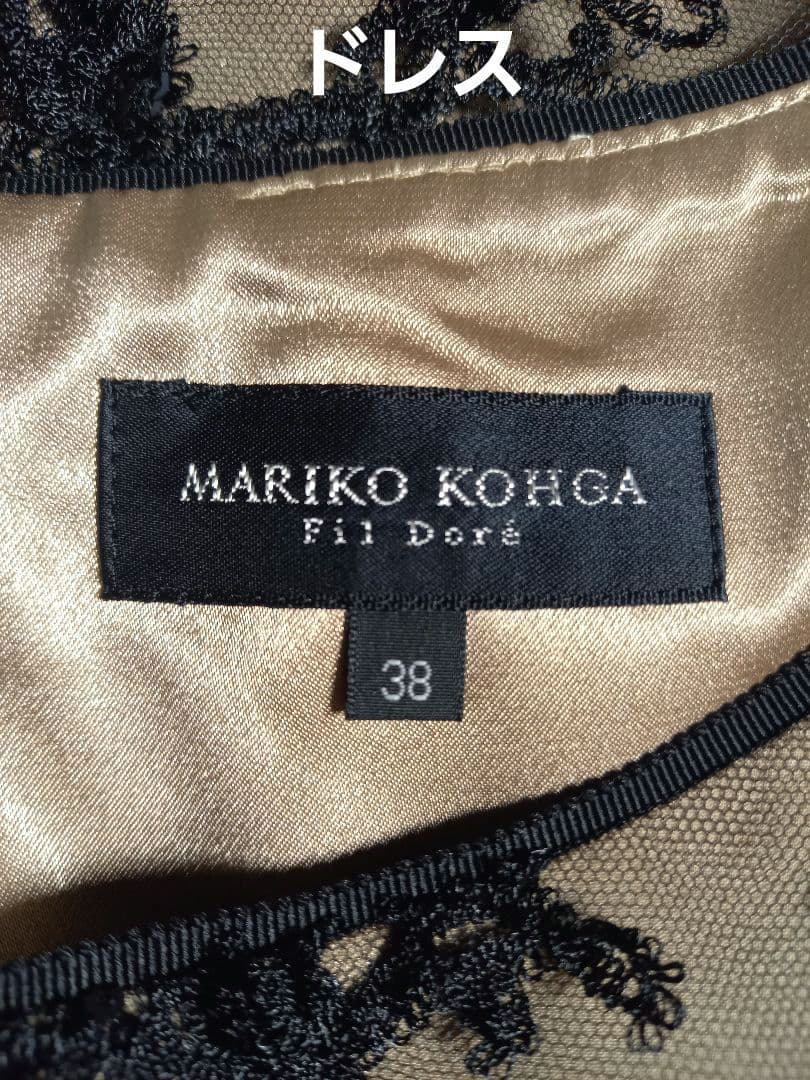 SS特価☆SOIR MARIKO KOHGA アンサンブル ドレス38
