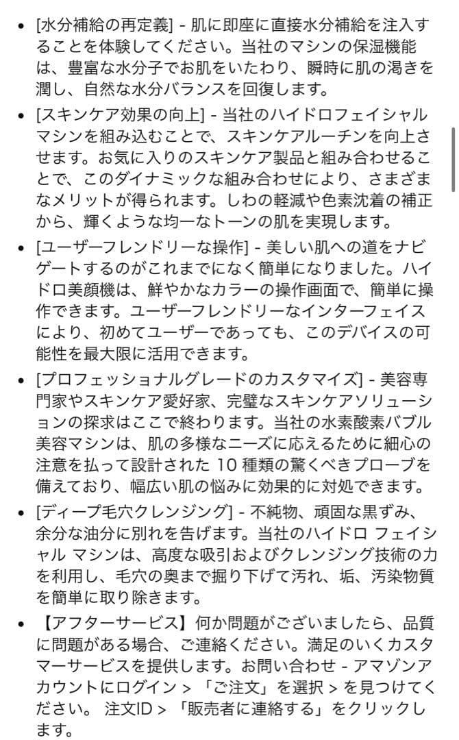 多機能フェイシャル水治療システム