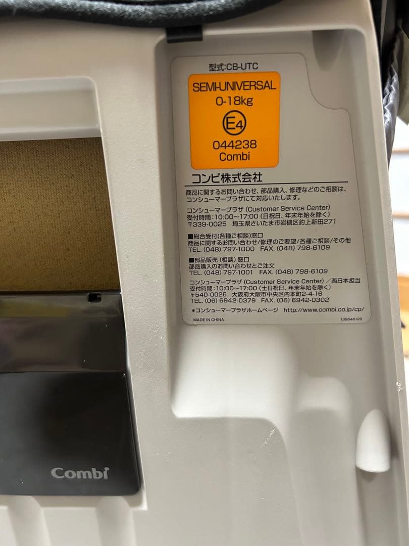 Combiコンビ ネルームliteチャイルドシートCB-UTC