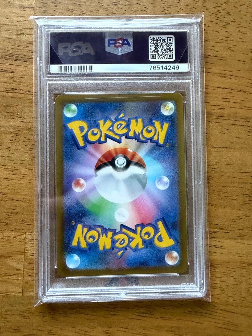 本日24時まで‼️ ルギアV SR S12 110/098 PSA10