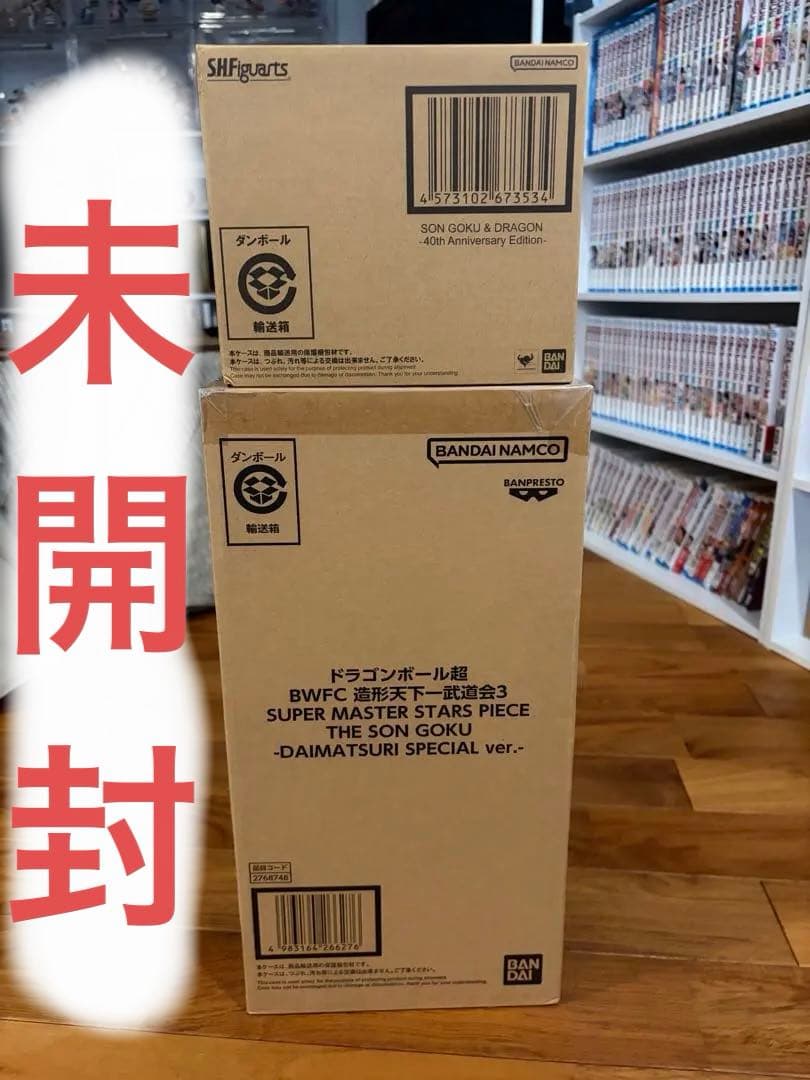 DB BWFC ダイマツリ S.H.Figuarts 孫悟空&龍　セット売り