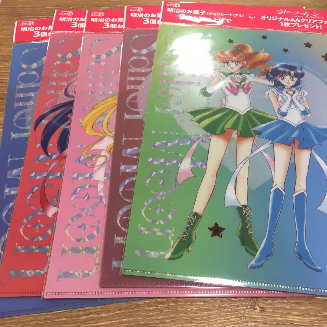 美少女戦士セーラームーン　明治　クリアファイル　5枚セット