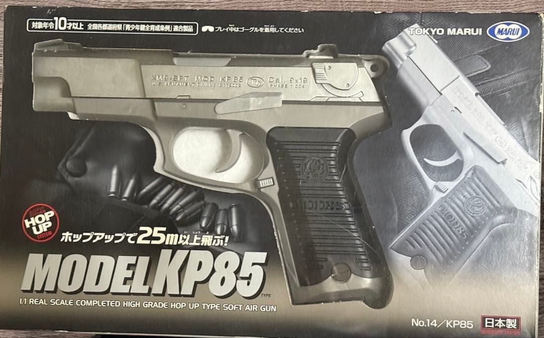 東京マルイ ポップアップ エアーガン まとめ売り