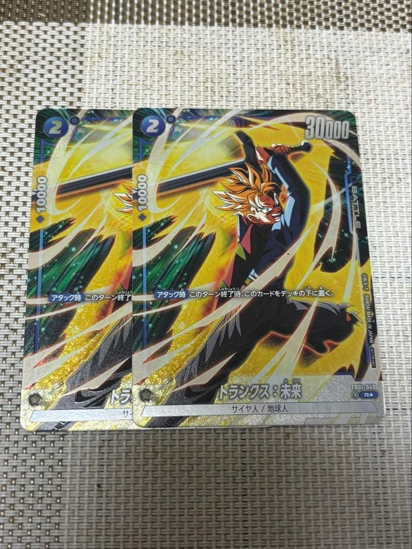 フュージョンワールド FB01-049 トランクス未来 パラレル