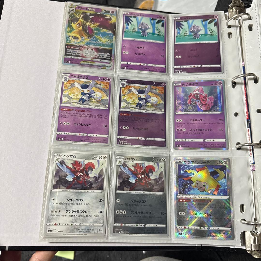 ポケモンカード s11a 白熱のアルカナ まとめ ジャローダ csr