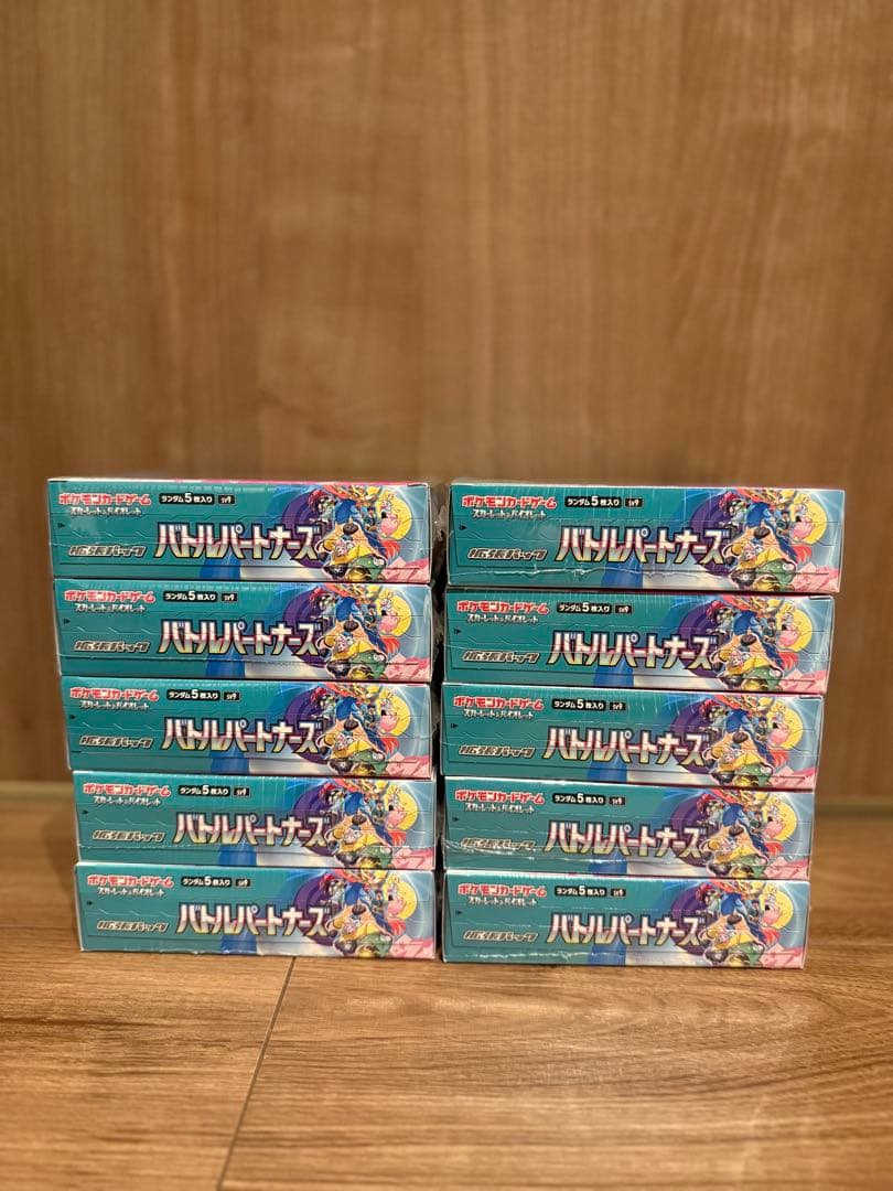 ポケモンカード スカーレット＆バイオレット バトルパートナーズ 10BOX