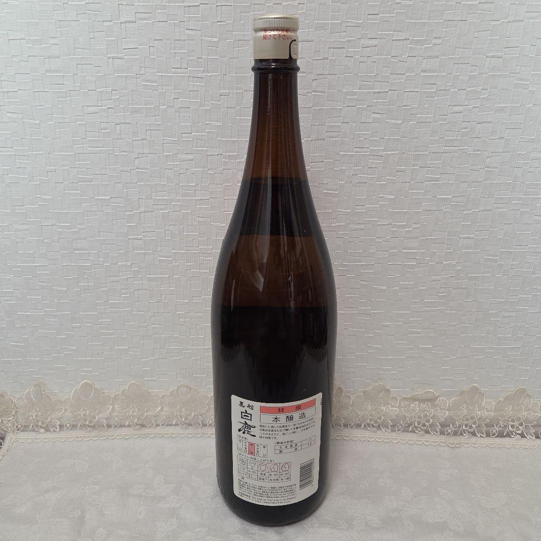 八海山　雪中梅　越乃寒梅2本　太平洋720ml 　黒松白鹿1800ml　6本