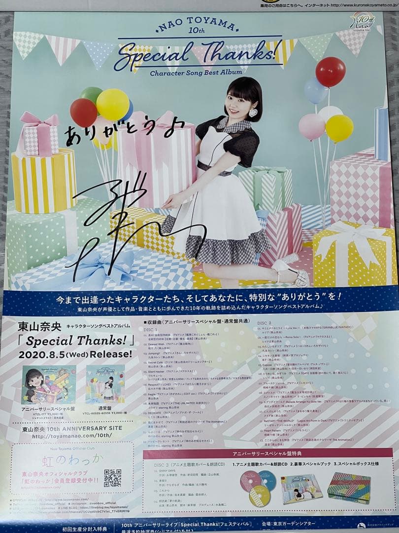 東山奈央　直筆サイン入りポスター　10th Special Thanks！