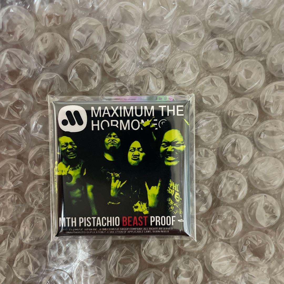 ホルモン　prooo ピスタチオ