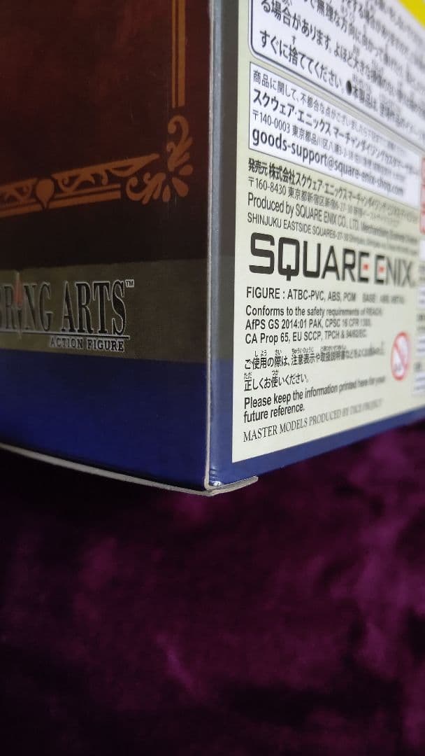 ドラゴンクエストⅩⅠ 限定版 ブリングアーツ 主人公 ベロニカ＆セーニャ