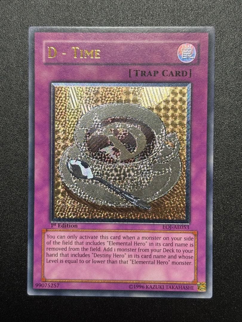 遊戯王 D－タイム レリーフ 旧アジア版 アルティメットレア D-HERO