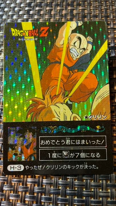 ドラゴンボールZ カードダス ミニコロ キラカード H-3  クリリン