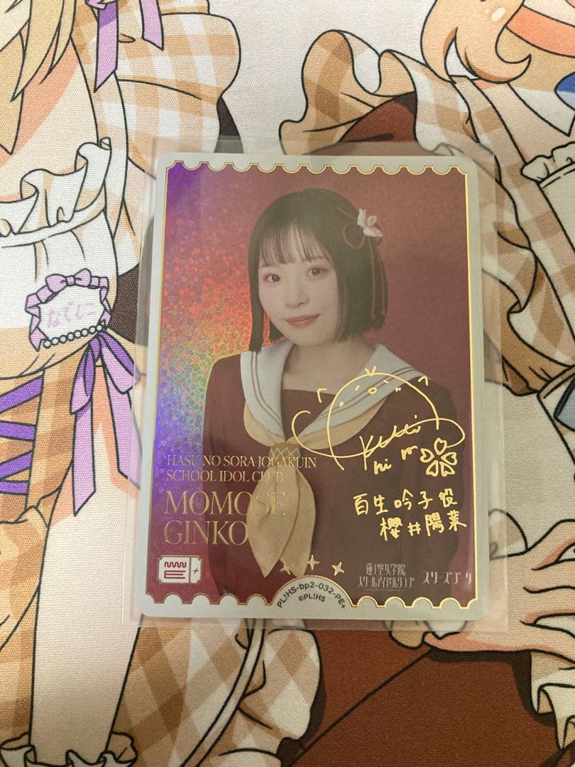 ラブカ　ラブライブカードゲーム　エネルギー　　櫻井陽菜　蓮ノ空　PE＋