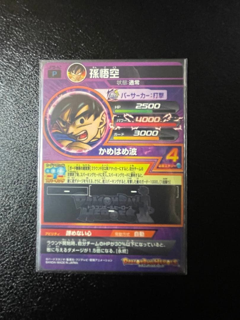 10th anniversary 青P ドラゴンボールヒーローズ　コンプリート