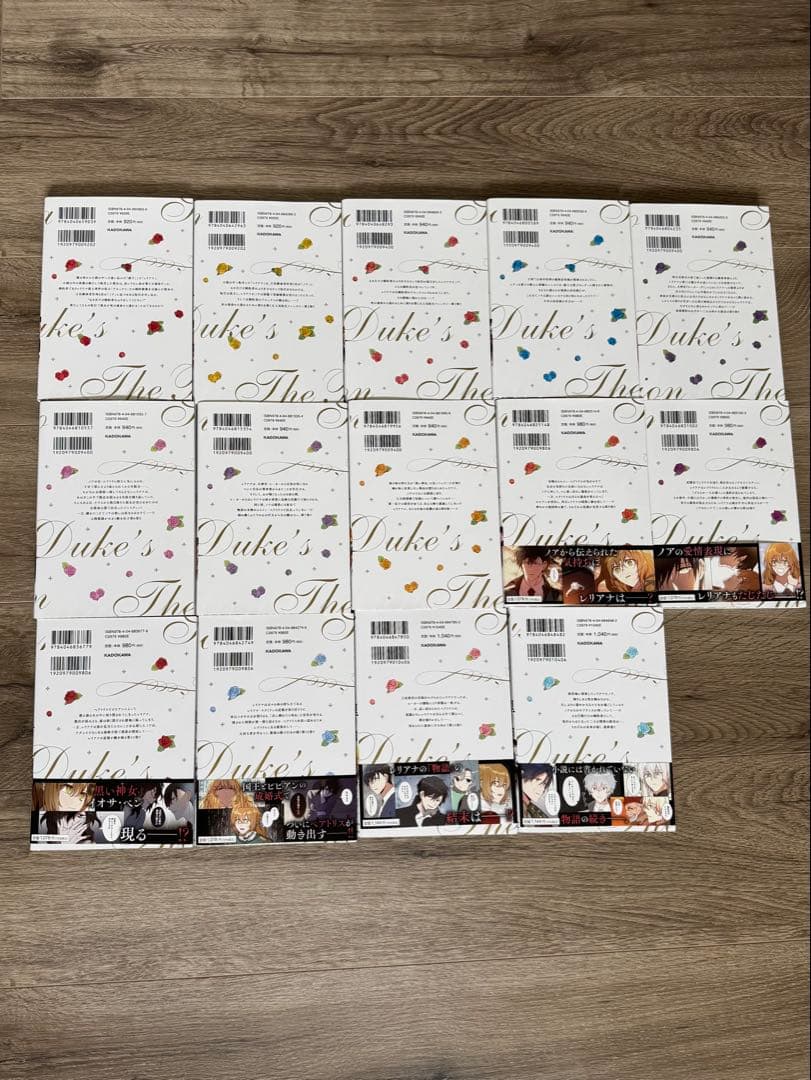 彼女が公爵邸に行った理由　全巻