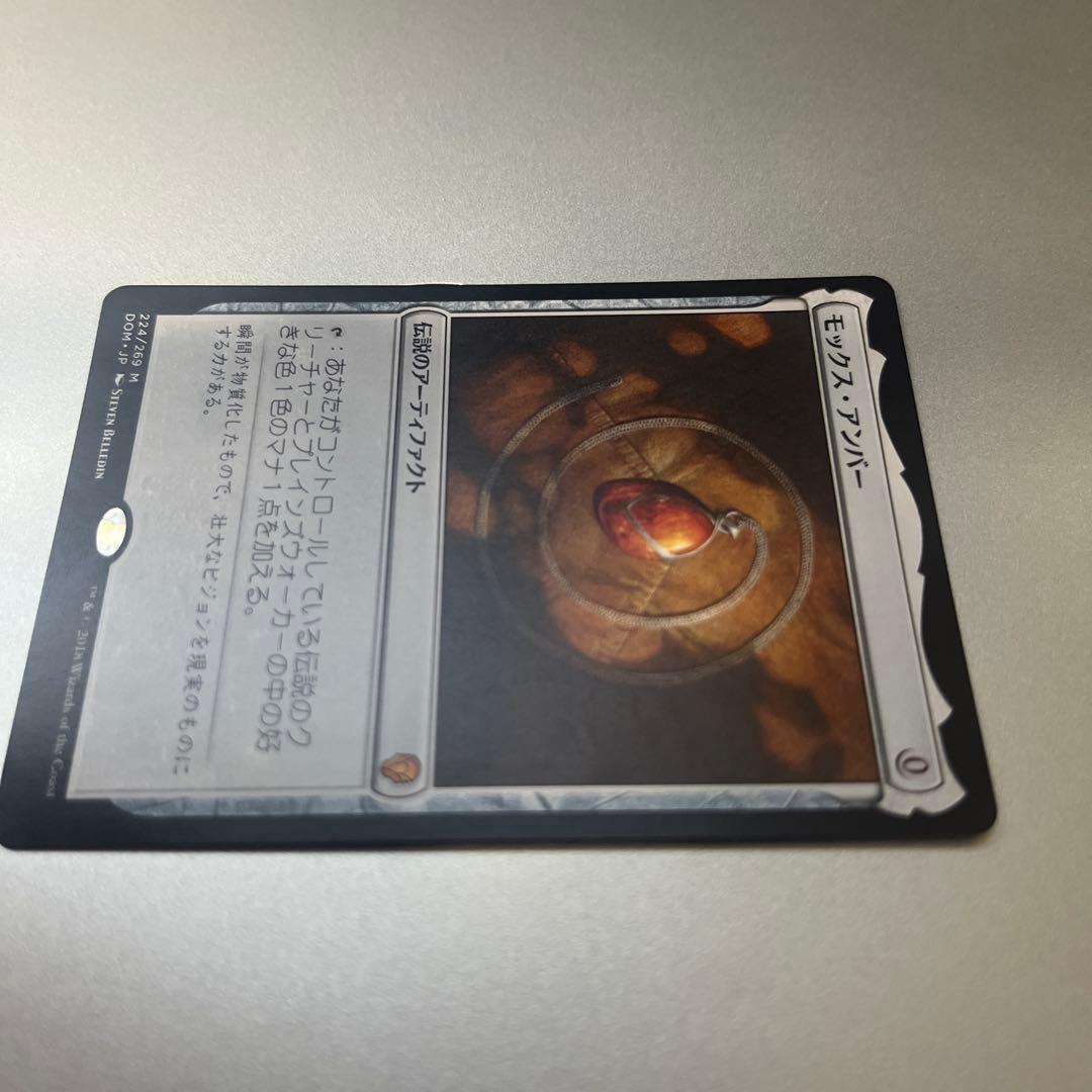 ④MTG 《モックス・アンバー/Mox Amber》[DOM]日本語