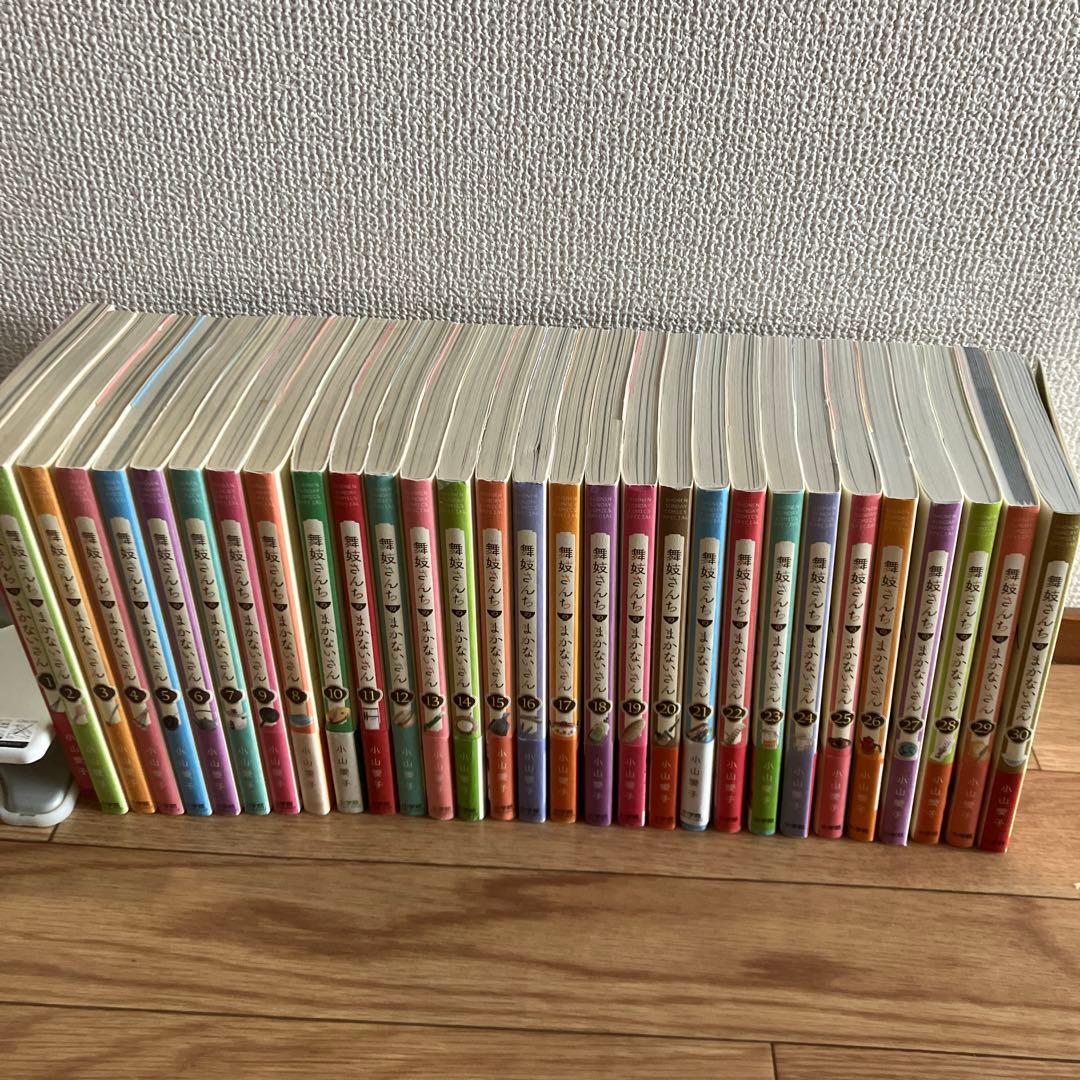 舞妓さんちのまかないさん 　小山愛子　全30巻セット