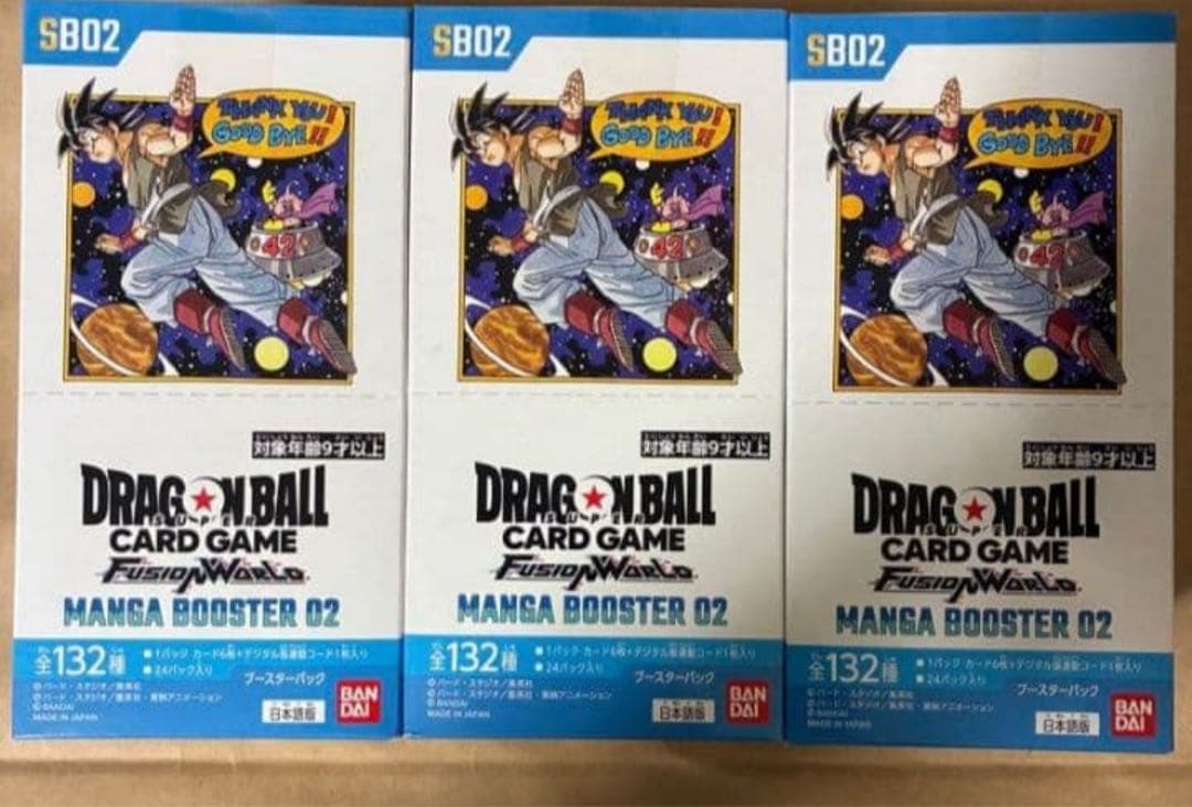 マンガブースター02 テープ付き　新品未開封　3ボックス