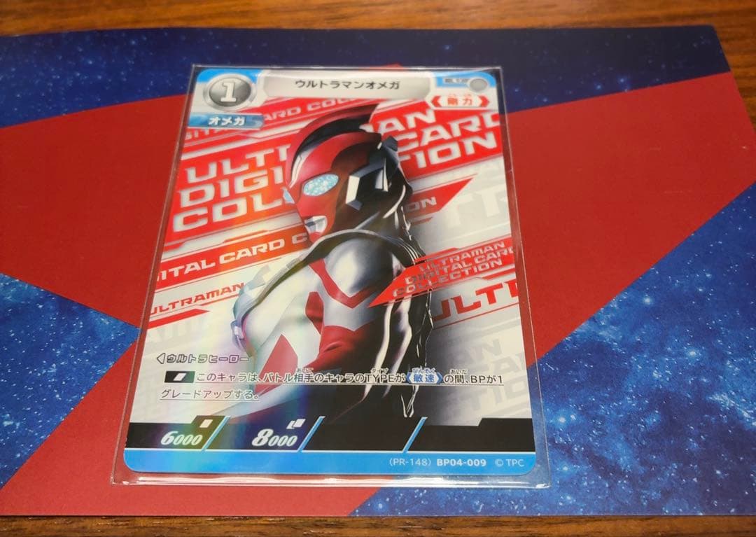 ※期間限定値下げ【世界100枚】ウルトラマンカードゲーム　7月イベント限定カード