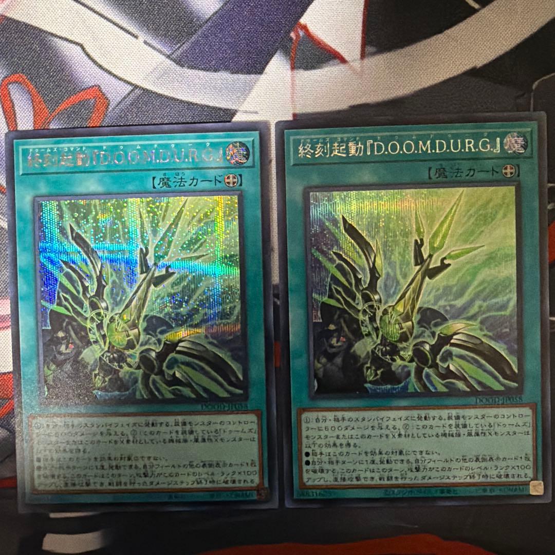 遊戯王 ドゥームズデッキ メイン40 EX15 メディウス等プリズマ プリシク