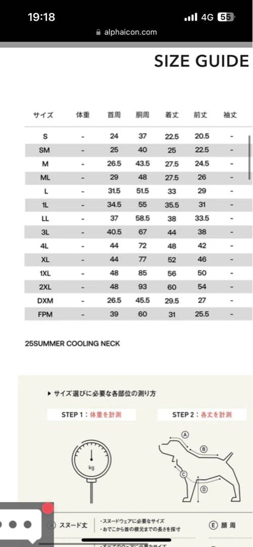 ALPHAICON SUMMERCOOLINGNECKサマークーリングネックML