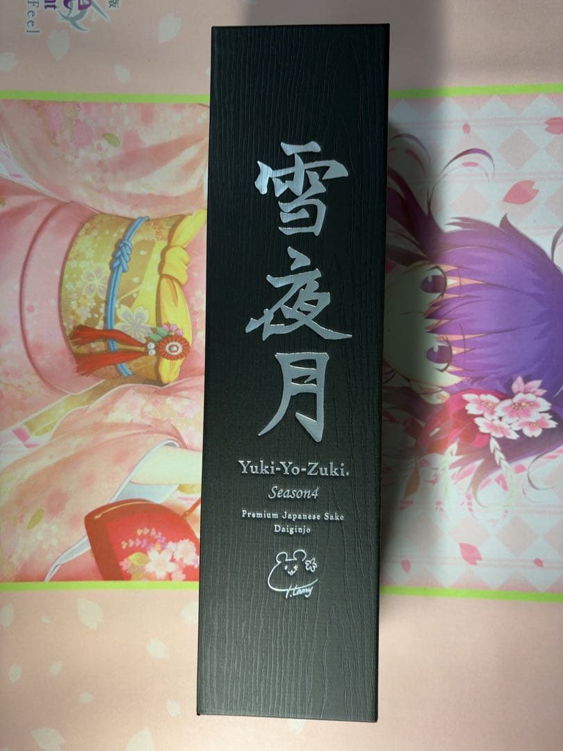 雪夜月 Yuki-Yo-Zuki Season4 未開栓 日本酒 720ml
