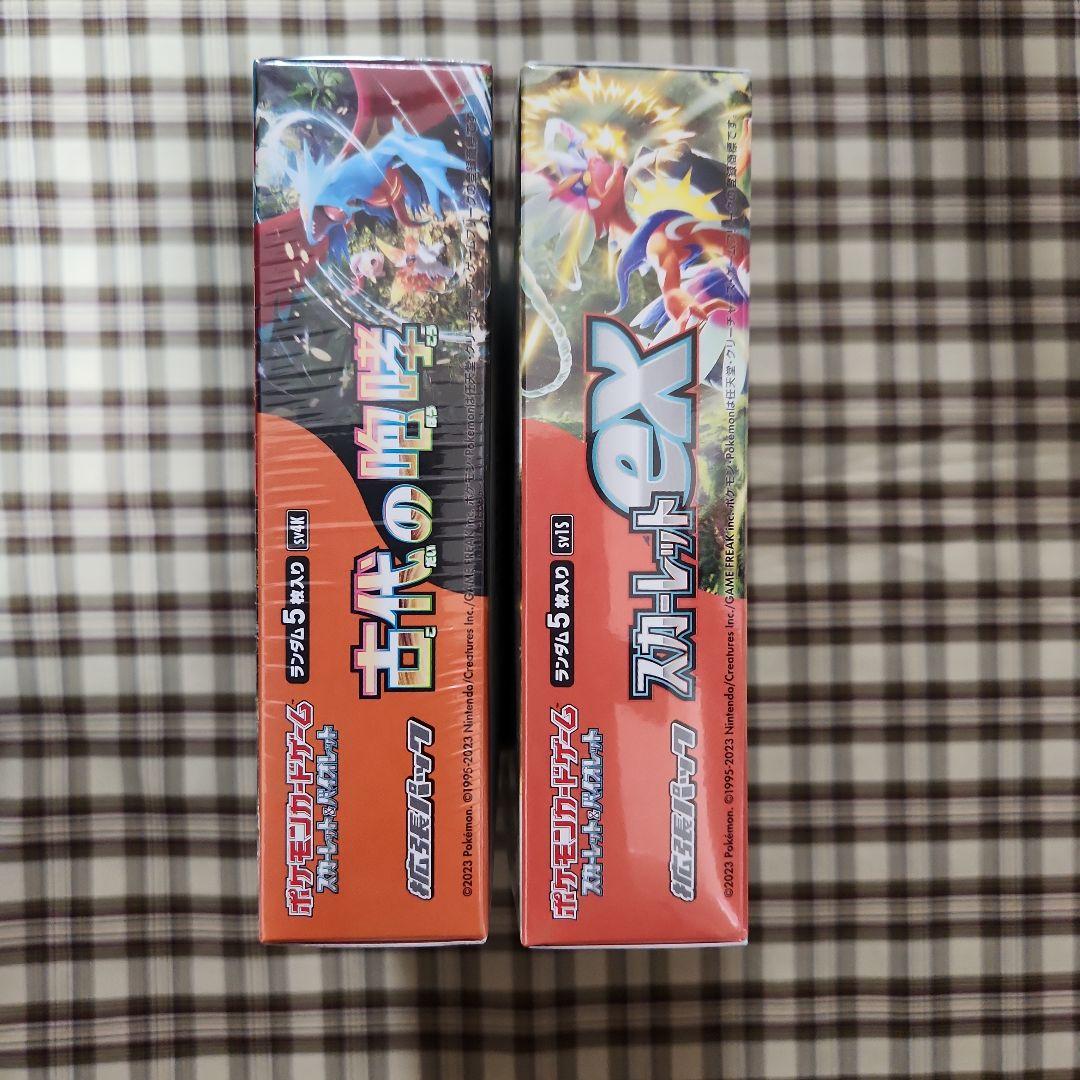 ポケモンカードゲーム 2BOX新品未開封シュリンク付き