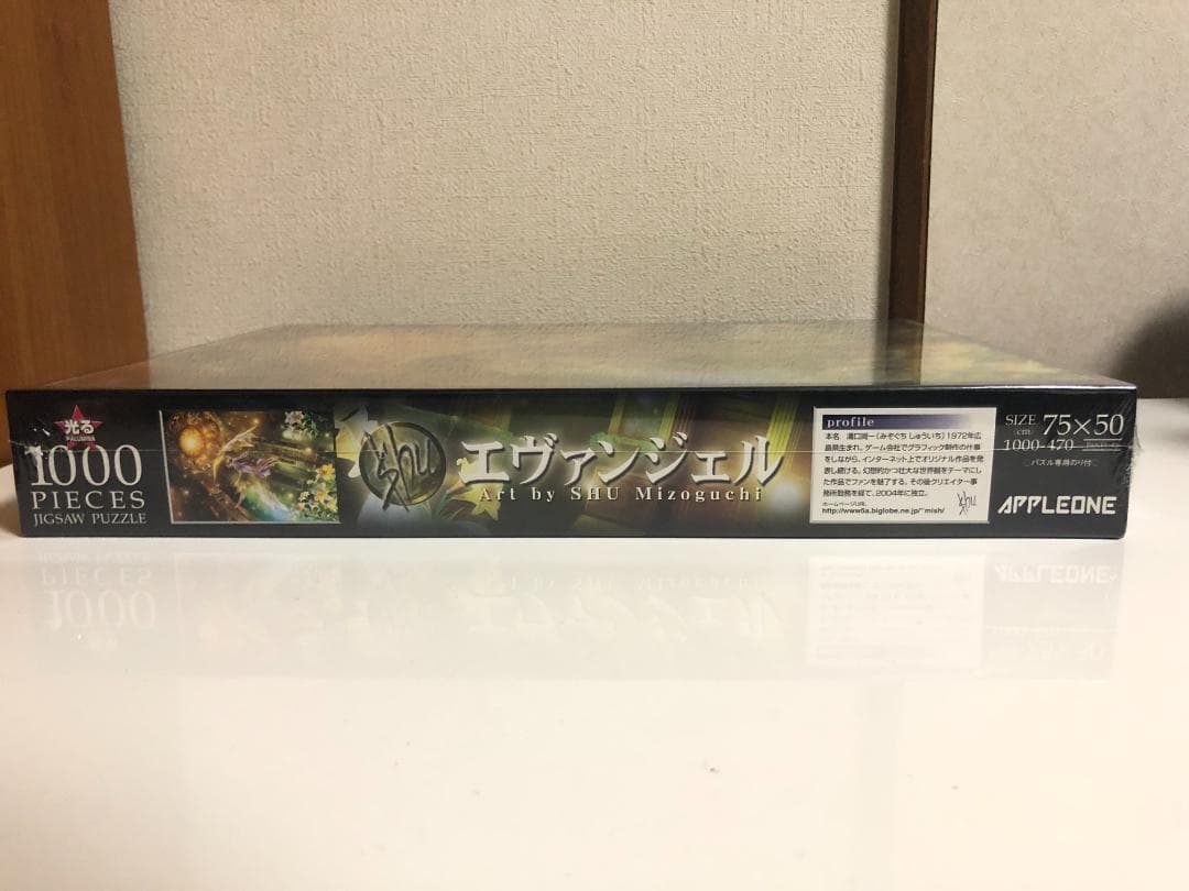 【生産終了】エヴァンジェル 光る　ジグソーパズル　1000ピース　アップルワン