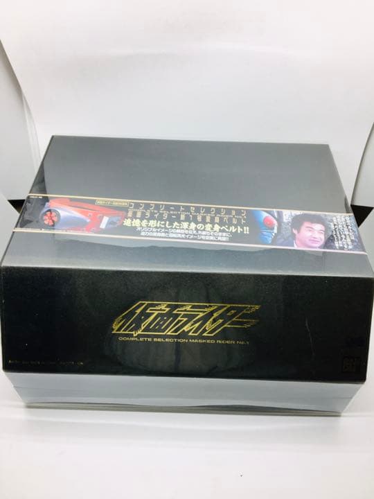 仮面ライダー　新1号変身ベルト　コンプリートセレクション　当時物