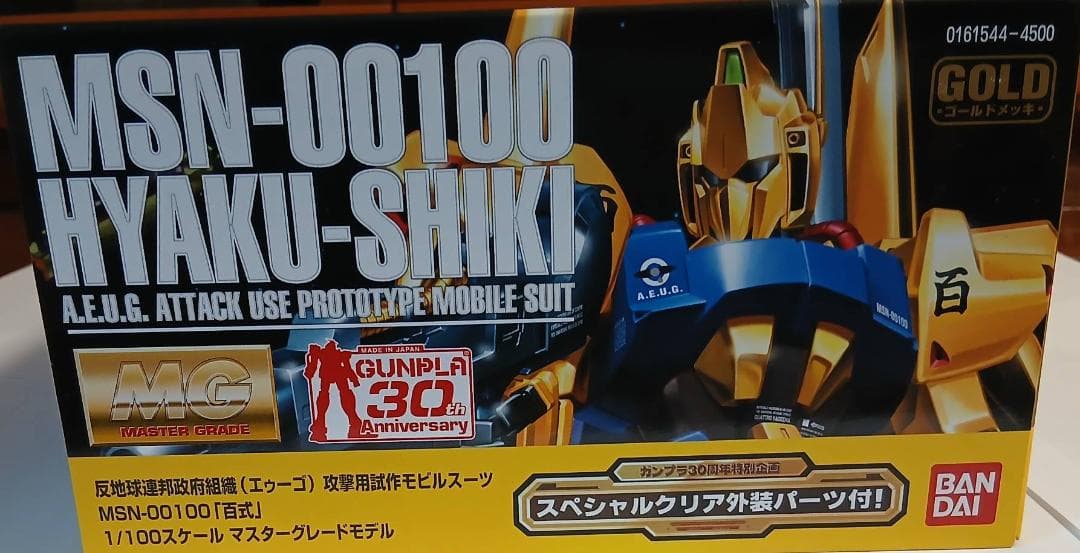 ガンプラ MG 百式 スペシャルクリア外装パーツ付