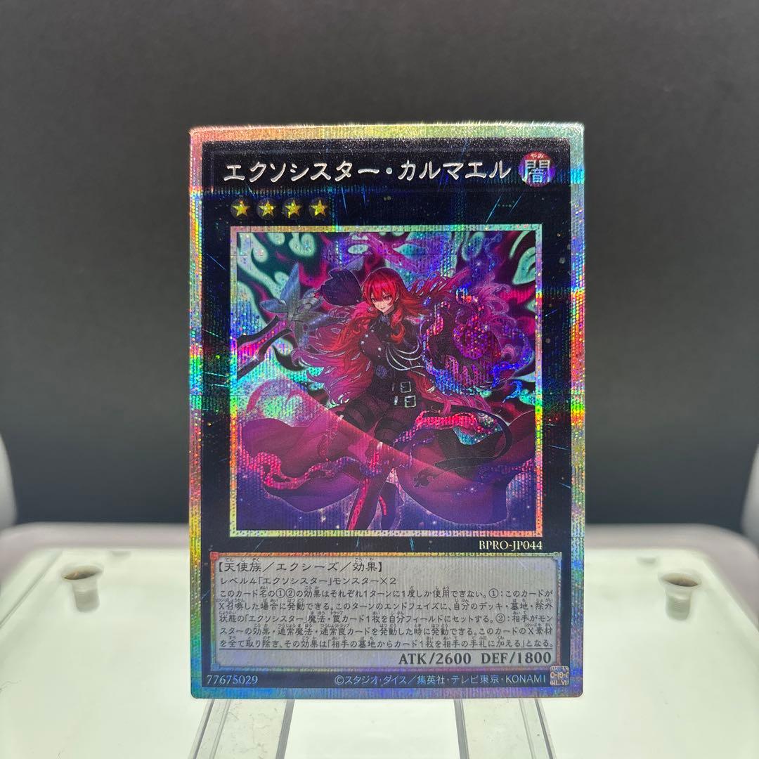 エクシシスター・カルマエル プリズマ1枚