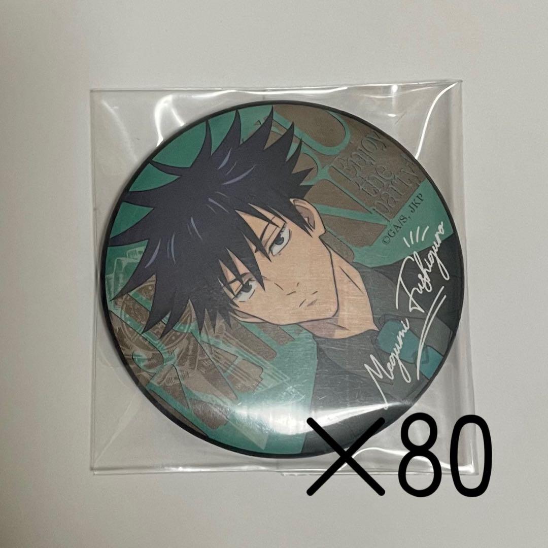 呪術廻戦 トレーディングマット缶バッジ パーティー ver 伏黒恵