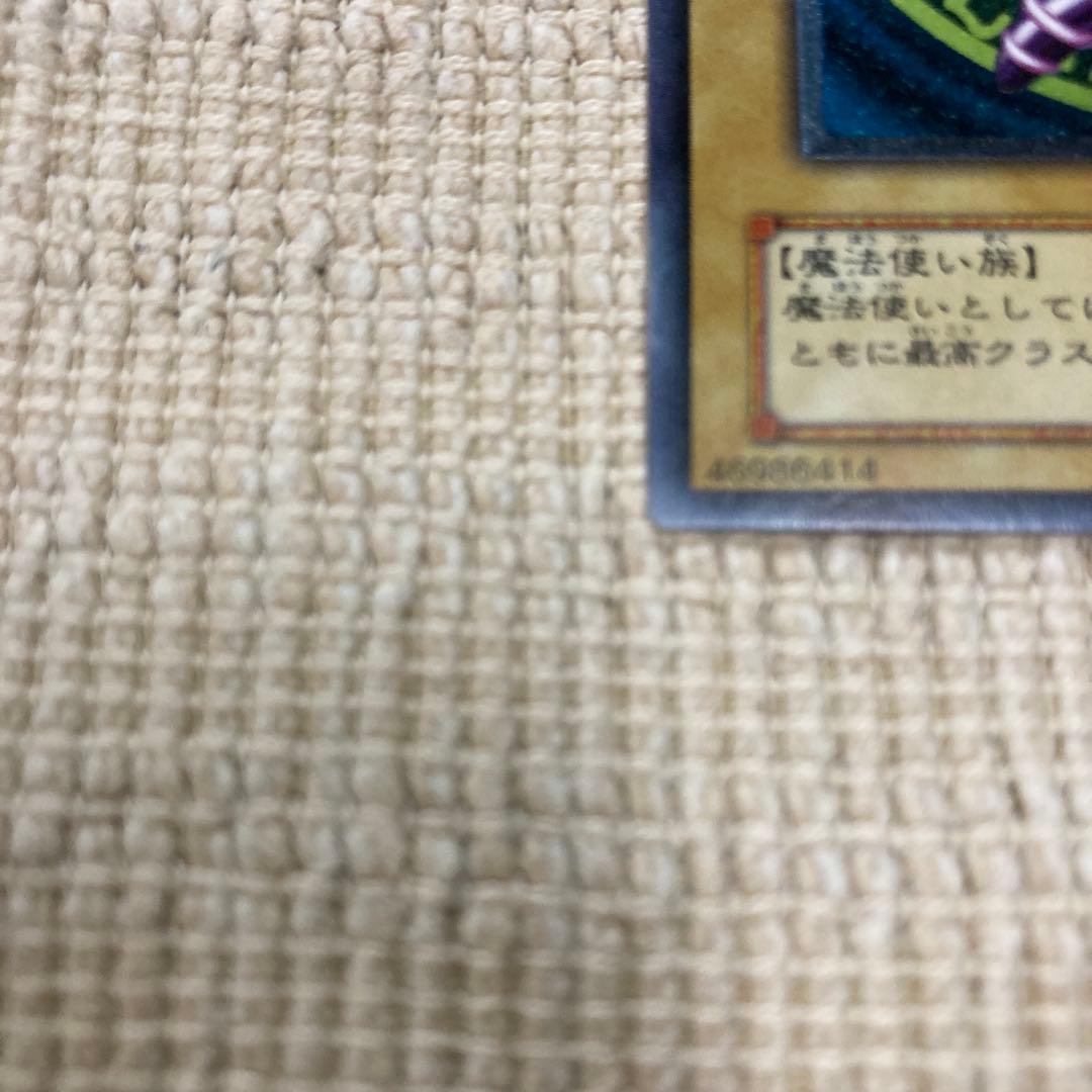 ブラック・マジシャン　レリーフ