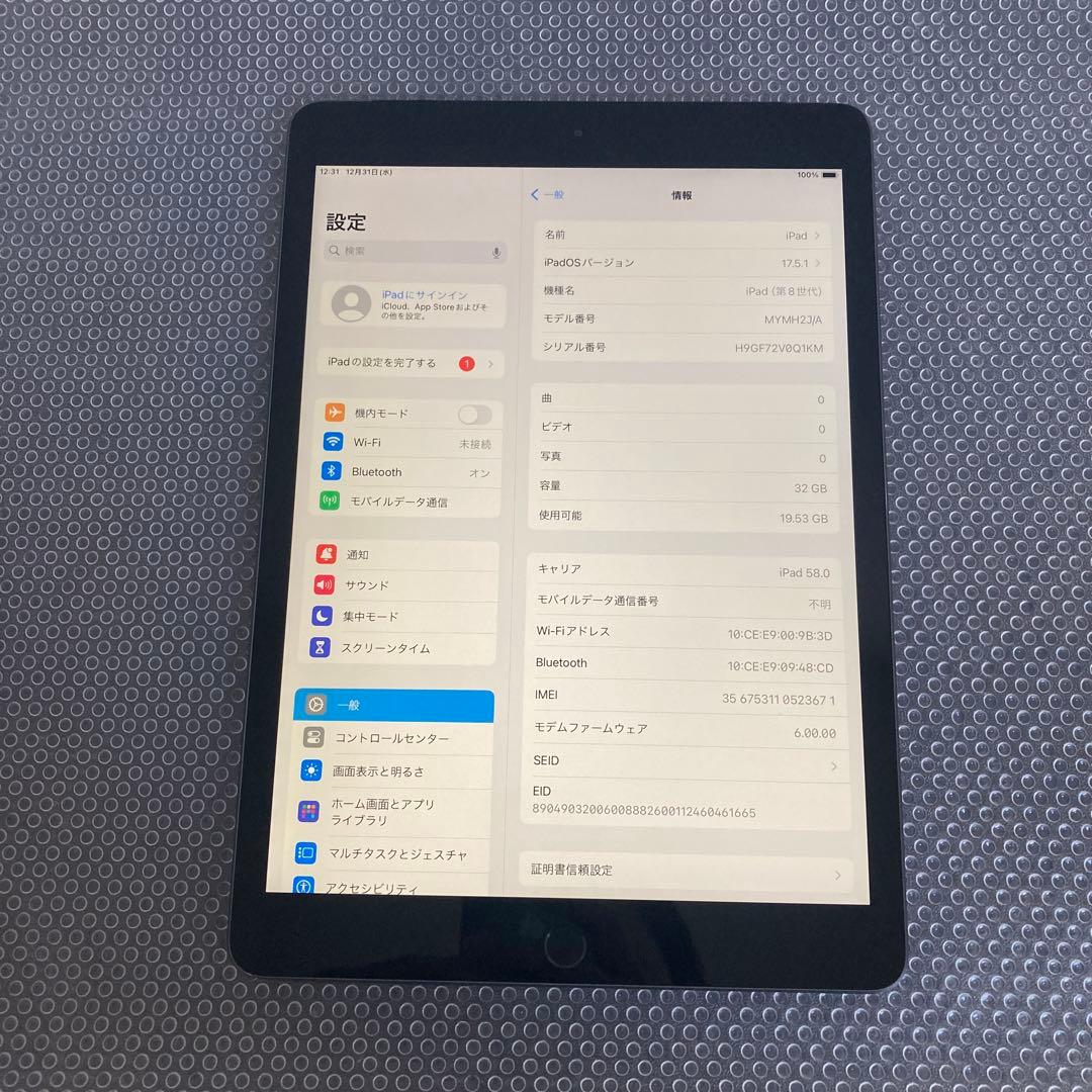 3615【早い者勝ち】電池最良好☆iPad8 第8世代 32GB SIMフリー☆