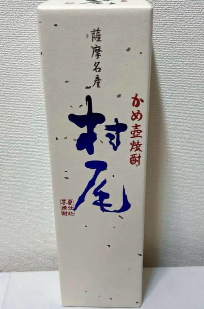 新品未開封　村尾　750ml　ANA 機内販売