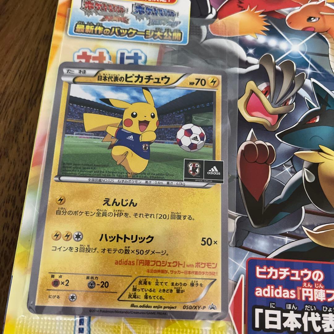 ポケモン ニューモン ブック 2014 Summer 未開封