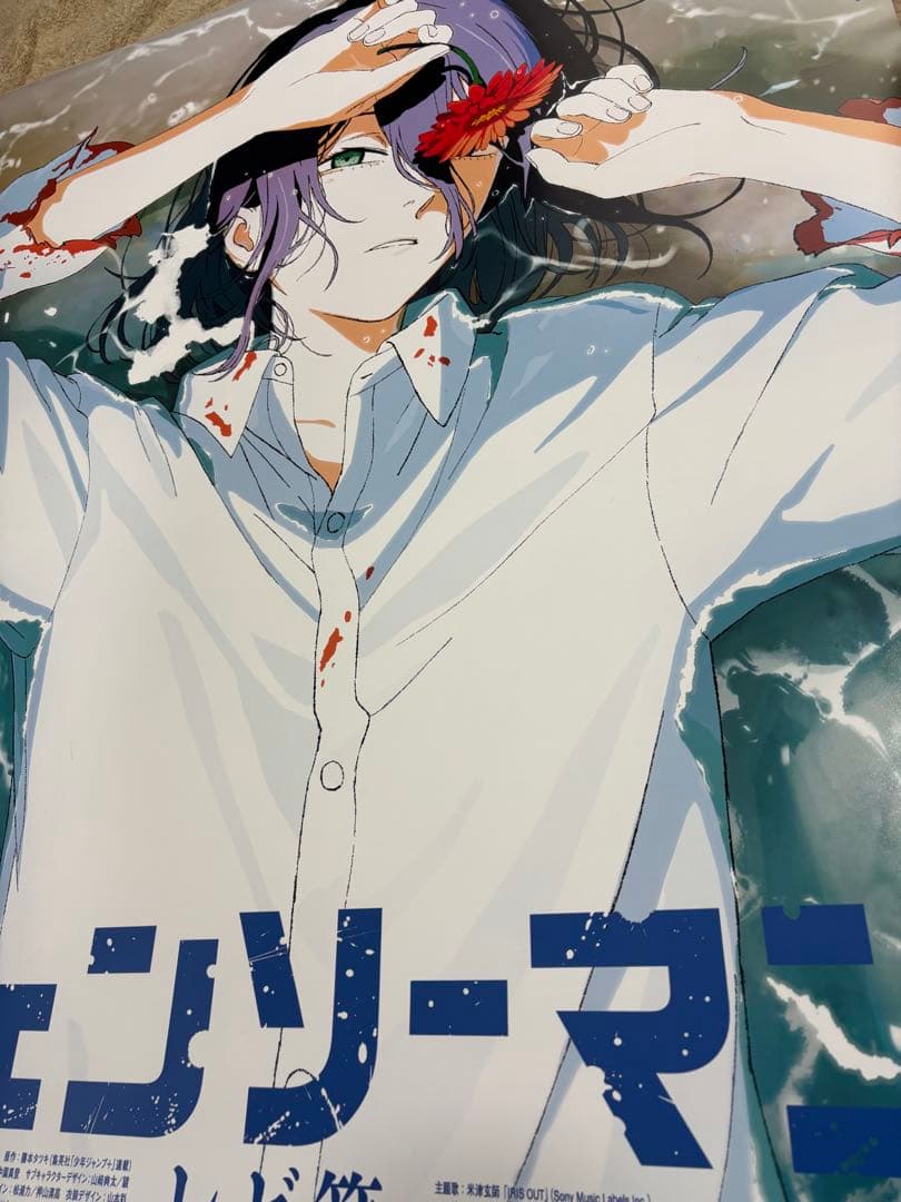 P*G様 劇場版 チェンソーマン レゼ篇 ポスター B1 非売品 国内正規品 販