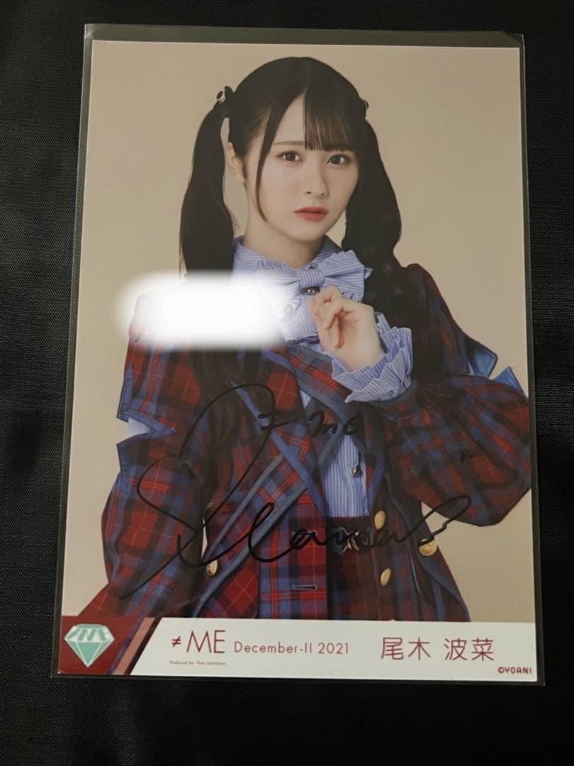 ち*き様 ノイミー 尾木波菜 生写真 まほろばアスタリスク 直筆 コメントあり