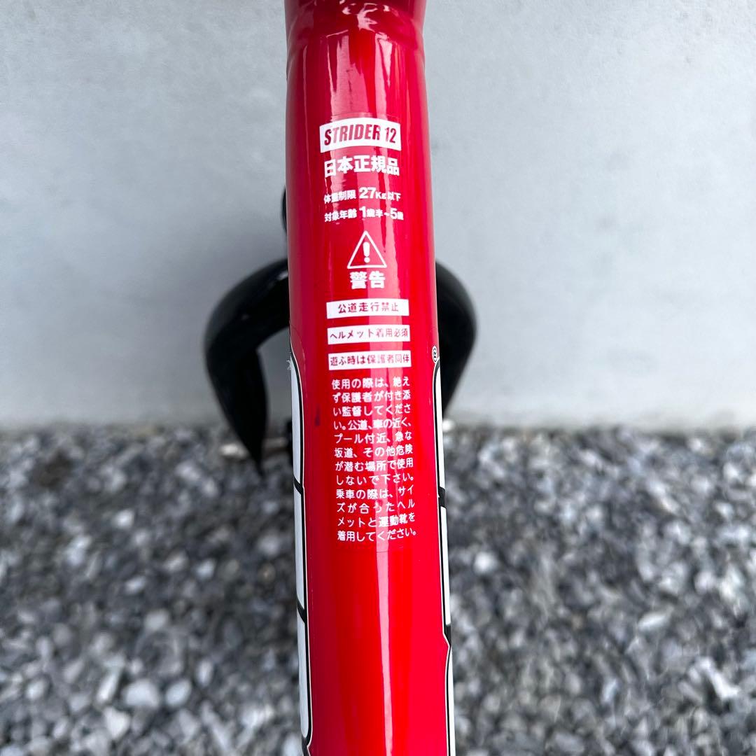 【極美品】ストライダー スポーツ　レッド　12インチ　正規品　付属品