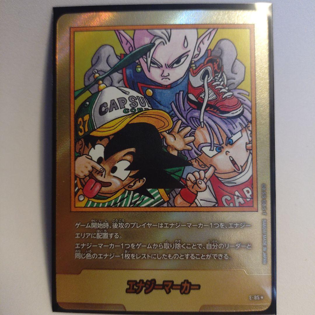 エナジーマーカー　金　37巻