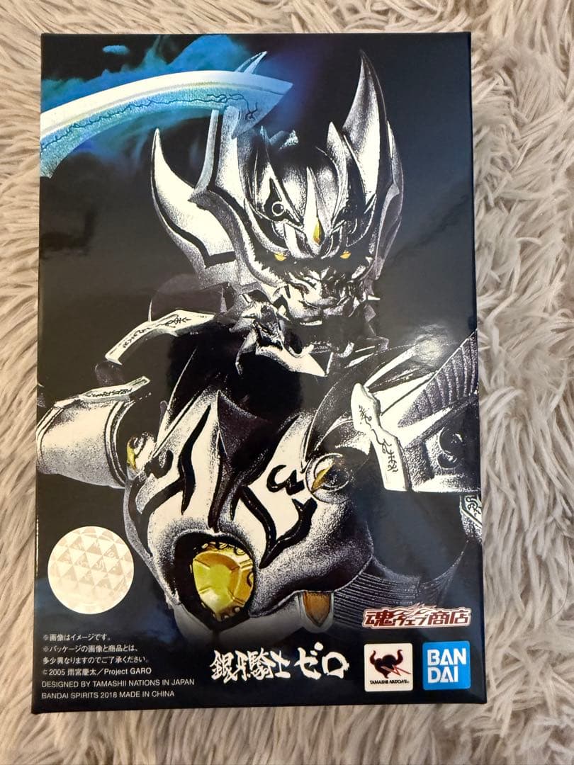 真骨彫製法　銀牙騎士 ゼロ　牙狼